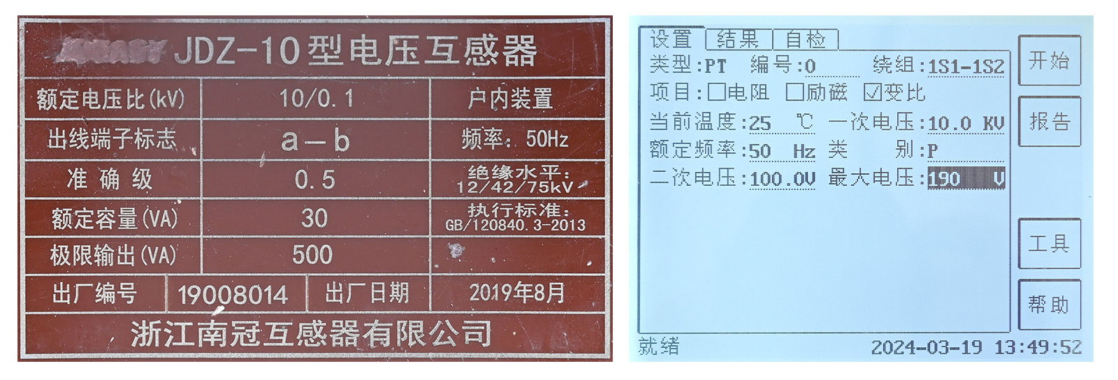 PT變比試驗參數(shù)設置