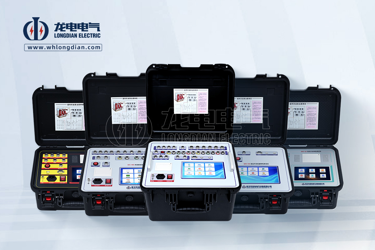高壓開關(guān)機(jī)械特性測(cè)試儀