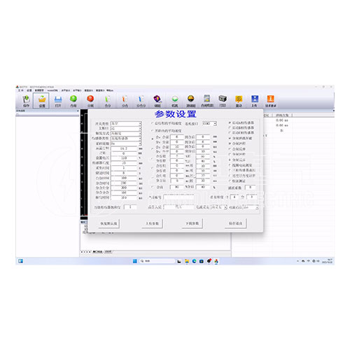 參數(shù)設置界面