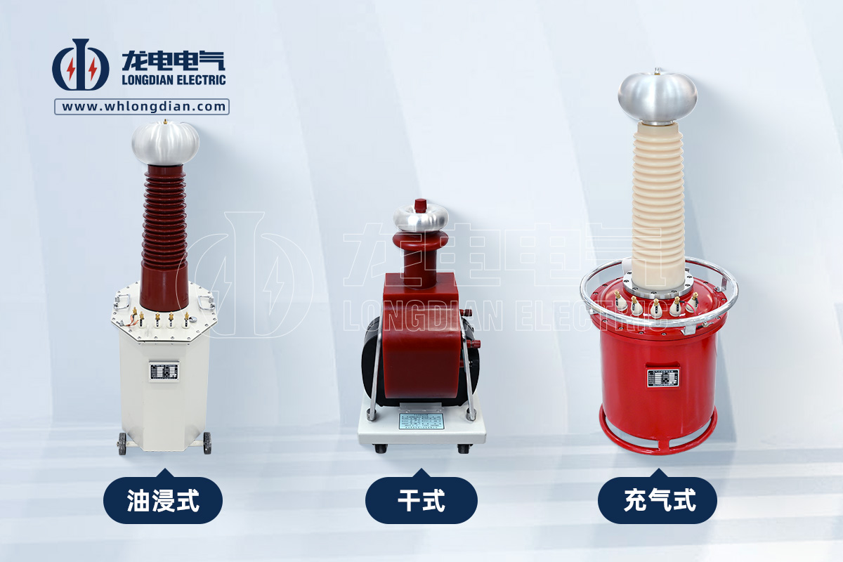 試驗變壓器類型