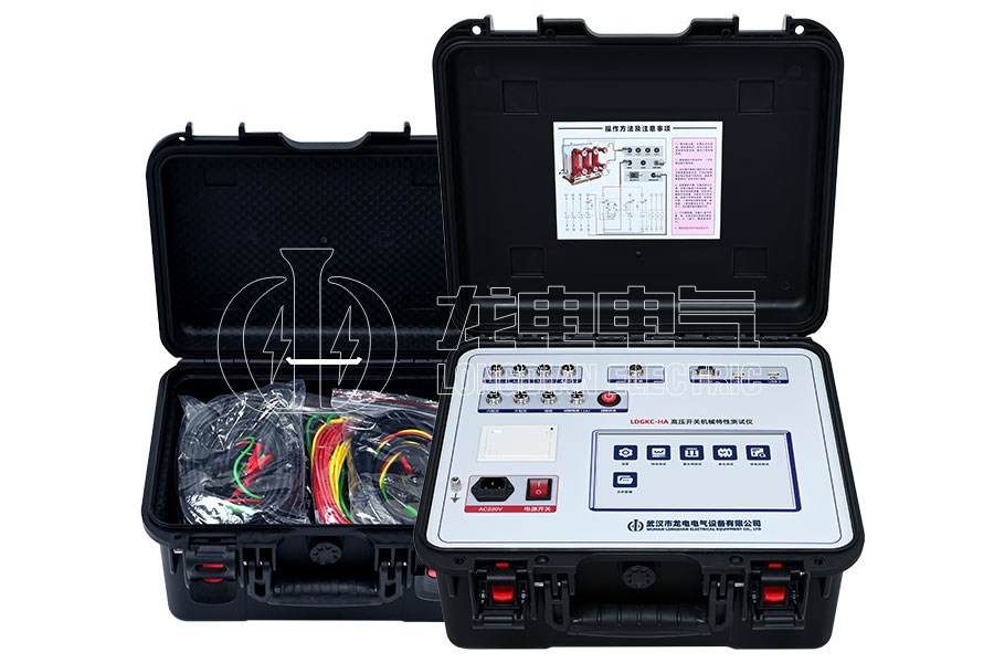 LDGKC-HA高壓開關(guān)機(jī)械特性測(cè)試儀