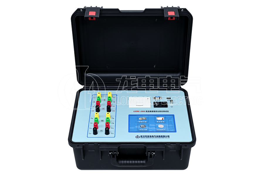 LDZRC-2000 變壓器直阻變比綜合測(cè)試儀