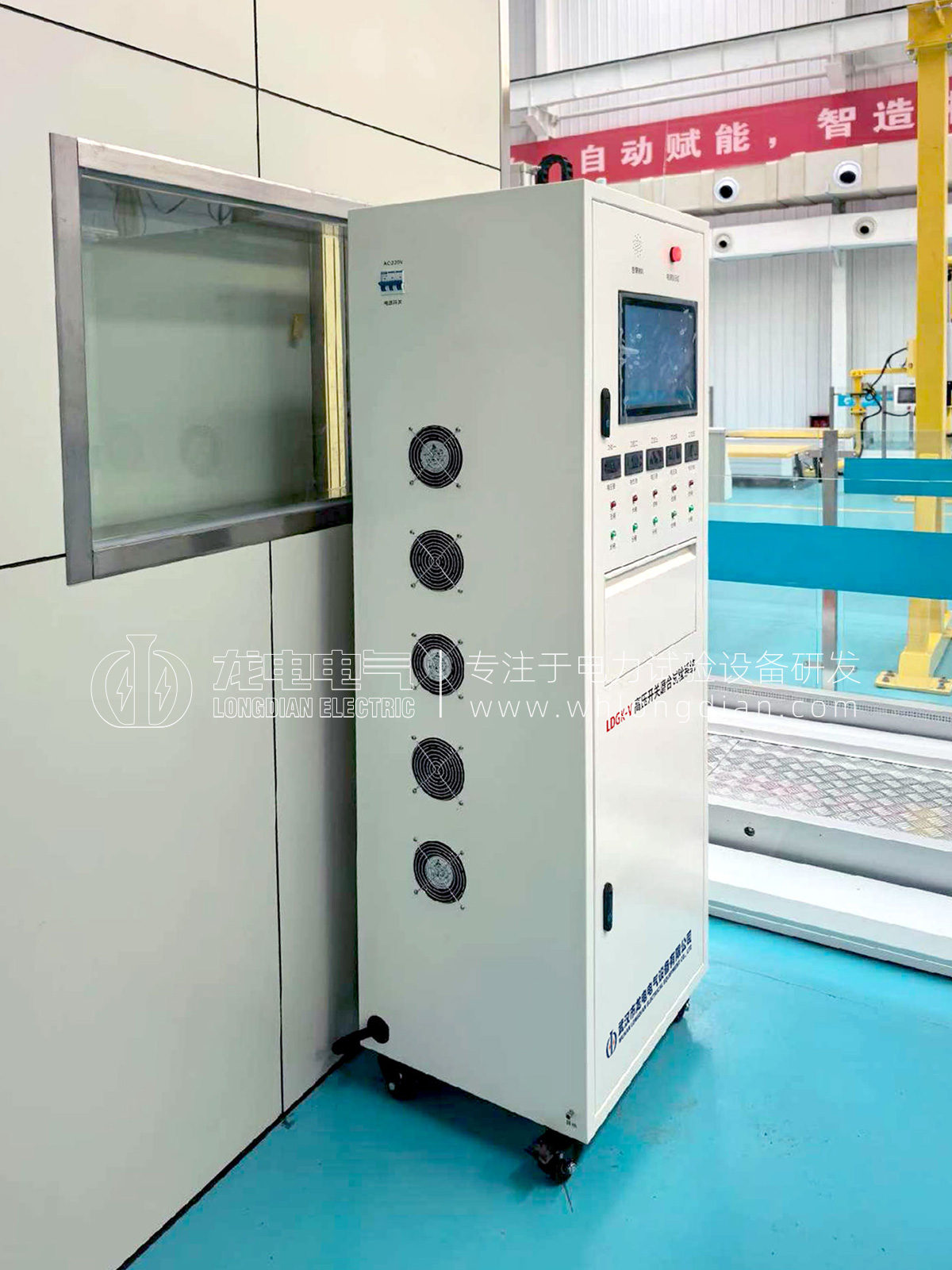 LDGK-V高壓開關磨合試驗系統(tǒng)-案例現(xiàn)場