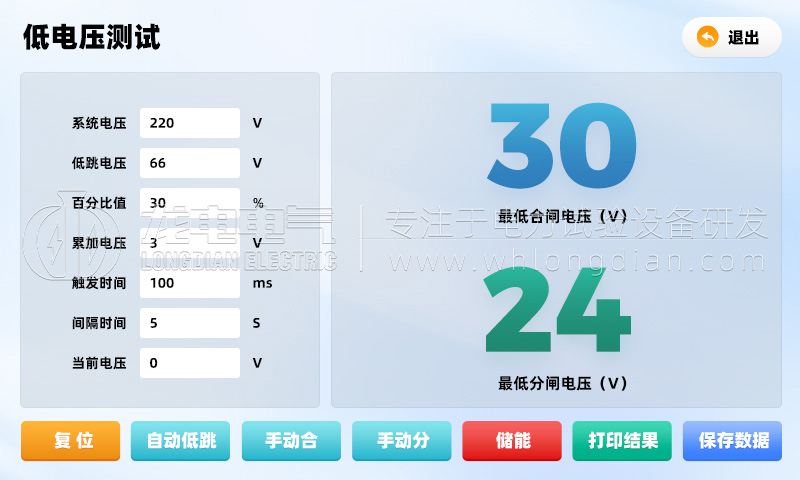 LDGKC-HA 低電壓測(cè)試界面 LDGKC-HA 低電壓測(cè)試界面