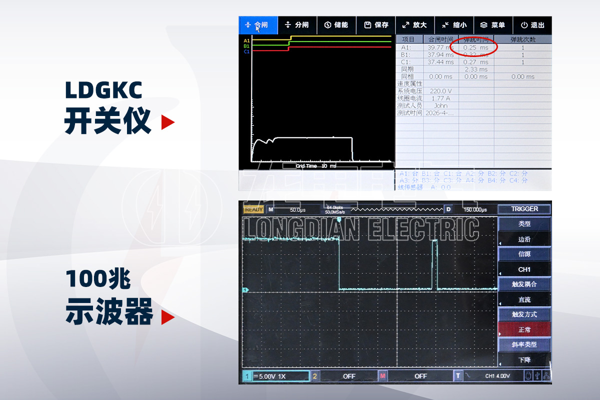 開關儀與示波器同步采集