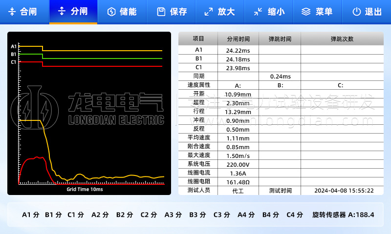 LDGKC-HA 高壓開關機械特性測試儀-合分閘界面 LDGKC-HA 高壓開關機械特性測試儀-合分閘界面