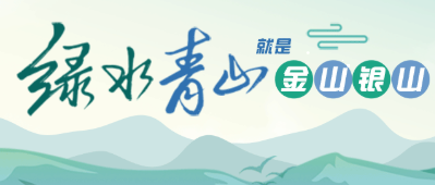 五部門聯合發布，農村生活污水垃圾、黑臭水體治理等行動方案