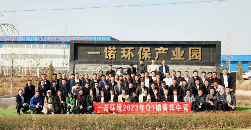 企業(yè)內(nèi)訓(xùn) | 協(xié)作、賦能、再出發(fā)&mdash;2023年度Q1銷售集中營(yíng)圓滿落幕