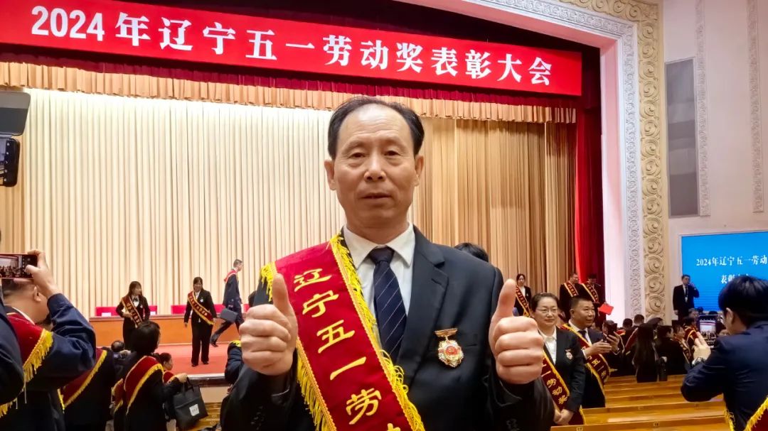 祝賀我公司生產(chǎn)廠(chǎng)長(zhǎng)宋心全獲得遼寧五一勞動(dòng)獎(jiǎng)?wù)?>
                    <div   id=